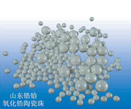 山东锆铪耐材厂专业生产优质氧化锆陶瓷珠