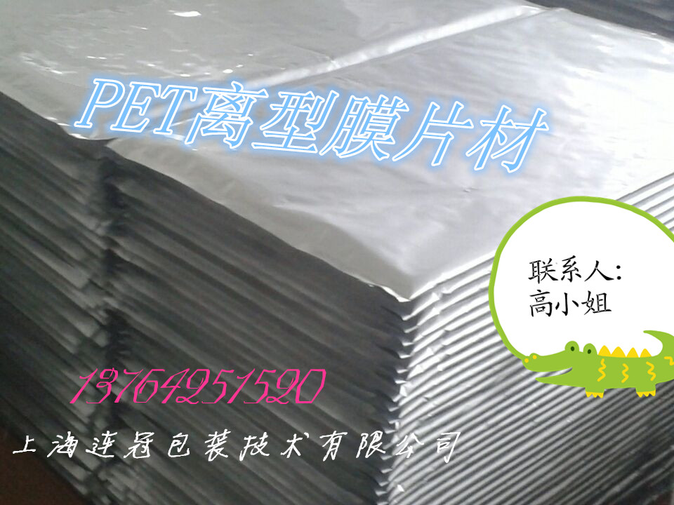 厂家提供分切耐高温PET薄膜片材