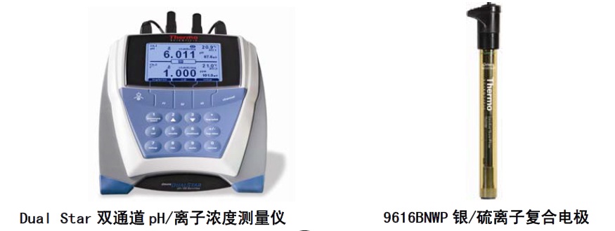 D10P-16N硫离子测量仪ORION依通优惠促销