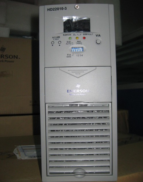 艾默生HD22010-3（整流充电模块 深圳原厂发货）