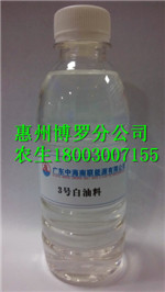  供应惠州3号工业级白油硅酮玻璃胶溶剂 3#硅酮玻璃胶溶剂