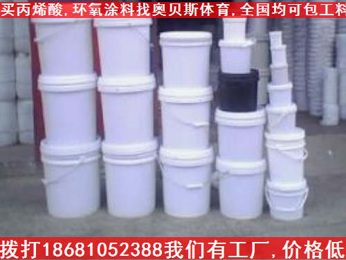 供应福建丙烯酸涂料价格|福州水性丙烯酸乳液涂料|丙烯酸涂料生产公司