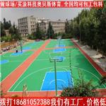 供应四会硅PU篮球场一平方价格，广东篮球场材料生产，兴宁篮球场施工单位