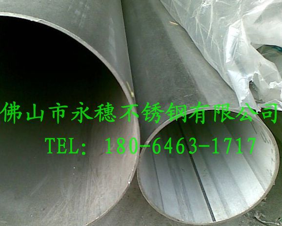 不锈钢材质304焊管￠191*2.75_广东供应商