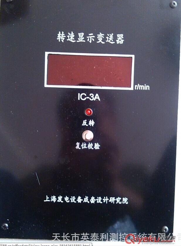 tj清仓销售数字转速表IC-3A上海发电设备 汽轮机转速  