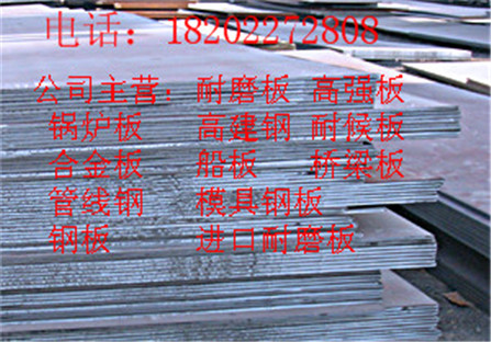 牡丹江支柱用Q235GJC高建钢板价格优惠