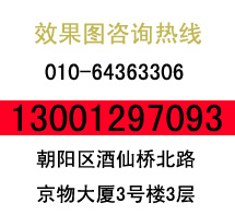 效果图绘制，北京效果图绘制13001297093 效果图设计 效果图制作