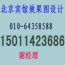 北京室外效果图制作,北京鸟瞰图制作15011423686北京规划图设计北京鸟瞰图设计