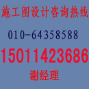 北京写字楼施工图设计 北京装饰施工图设计公司 北京国泰华安