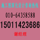 北京写字楼施工图设计 北京装饰施工图设计公司 北京国泰华安