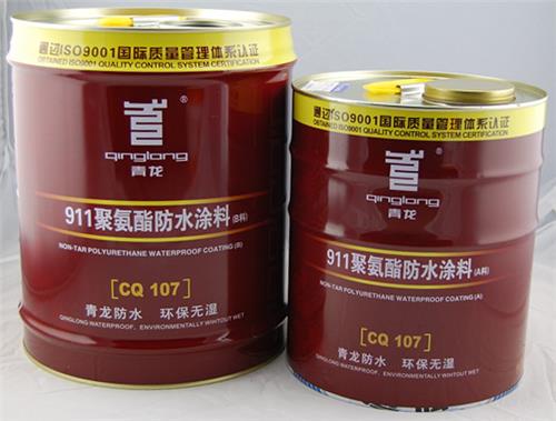 吉安青龙CQ107 911防水涂料卫生间专用聚氨酯防水涂料