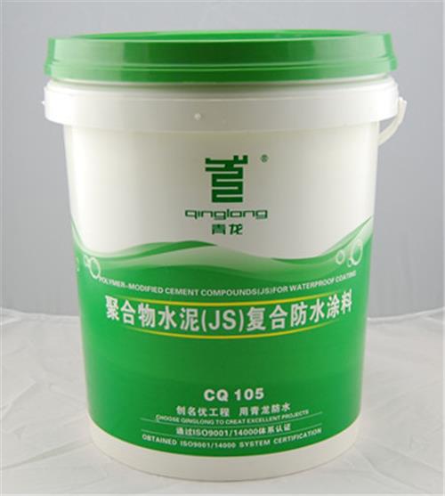 吉安青龙CQ105 JS防水涂料碧桂园卫生间防水涂料