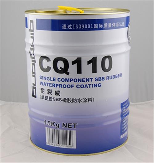吉安青龙CQ110橡胶防水涂料活性防腐防霉高弹性防水涂料
