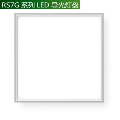 35W RS7G系列LED导光灯盘（正方形） (照度均匀，光线柔和，缓解疲劳) 夜景照明工程