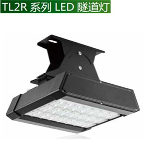 123-186W TL2R系列LED隧道灯——ROHS环保标准