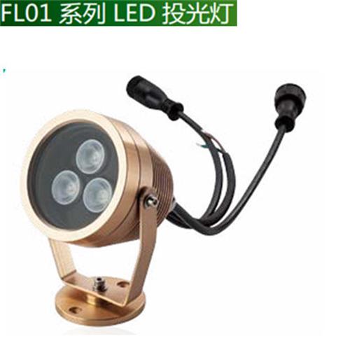 FL01系列LED投光灯9W—三合一光源晶片