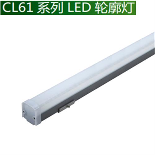 10W CL61 LED轮廓灯（可变色或组成图案，寿命长，功率小，环保节能）