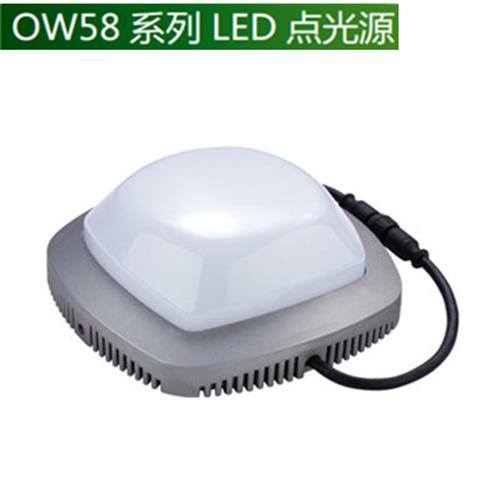 3.5W OW58 LED电光源（建筑立面亮化点缀,多种光色可供选择）