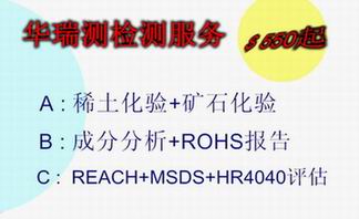 涂料ROHS检测,EN71检测,粘度检测质量安全报告检测