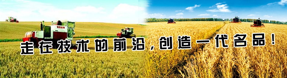 广州农业机械
