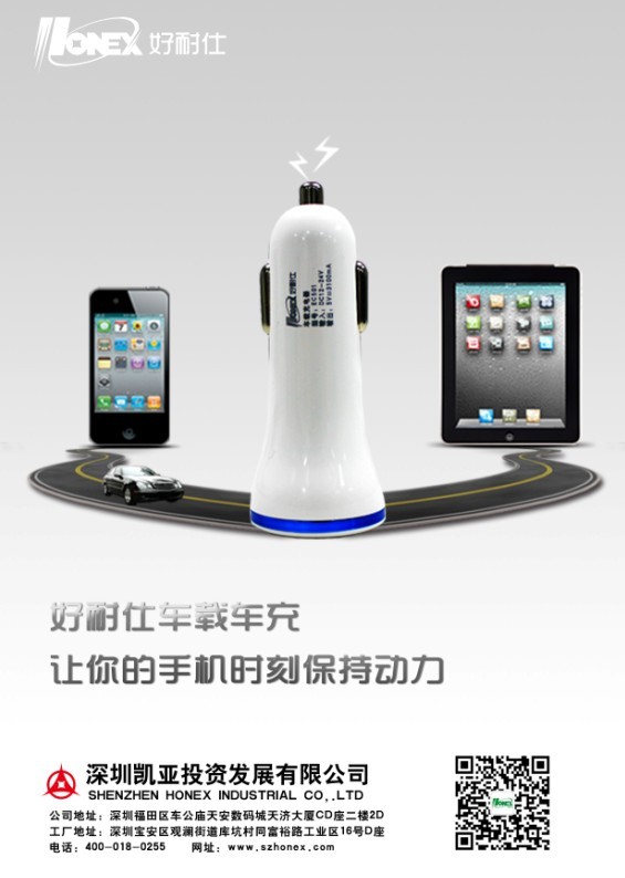 供应好耐仕车载充电器iPhone苹果三星小米华为手机iPad车充双USB口3.1A