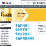 珠海百度优化公司—江门市中联网络有限公司