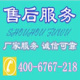天津海尔空调售后维修服务中心 400-6855-139