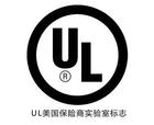 电路板UL796认证 PCB为何需要做UL/CQC认证