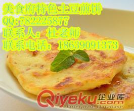 {zj1}特色的土豆煎饼培训哪有教千层饼的技术去哪学手抓饼的做法包教会