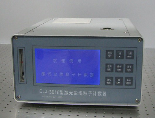 CLJ-3016型激光尘埃粒子计数