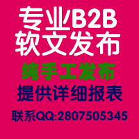 廊坊防静电板怎么宣传给外地客户/B2B网站推广