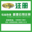2014香港公司注册{zx1}流程