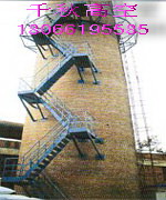 混凝土水泥烟囱安装旋转梯-烟囱安装折梯-烟囱安装之字梯