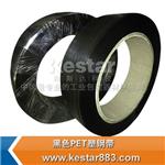 黑色塑钢打包带生产厂家-科斯达工业包装
