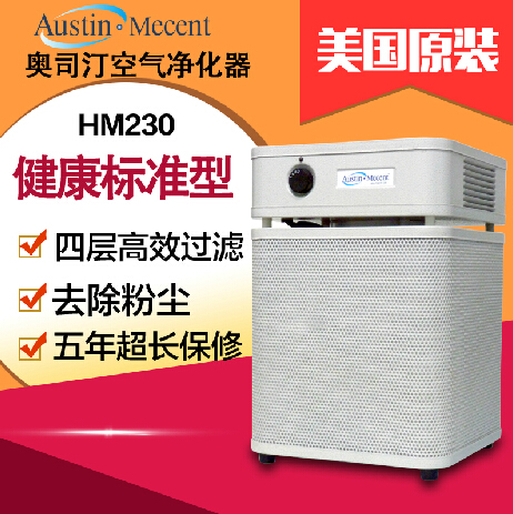 美国奥司汀HM230空气净化器，超强甲醛PM2.5带给您清新空气