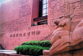 公司承担的广州市西汉南越王博物馆红砂岩浮雕工程