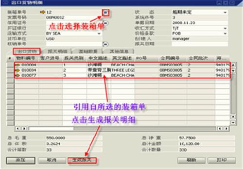 宁波外贸软件 宁波外贸ERP系统  上海达策