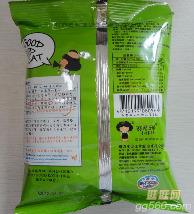 进口食品的中文标签怎么做