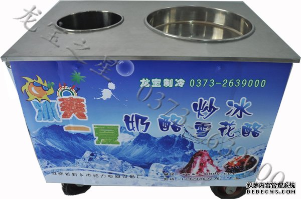 新乡新型节能yz炒酸奶机设备