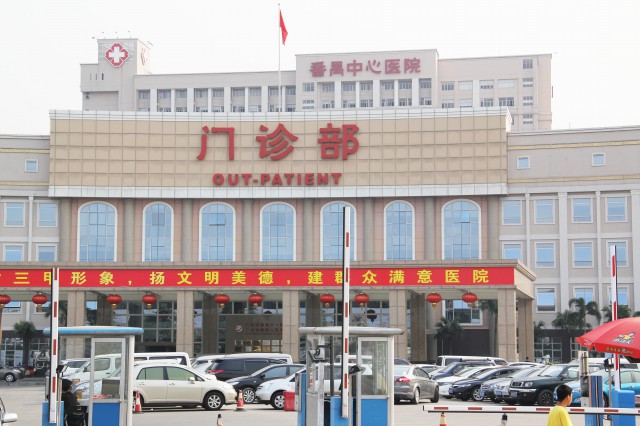 广州市番禺区中心医院图片