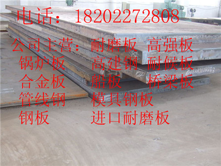 昌江包钢产49个厚的Q355NH耐候板生产厂家