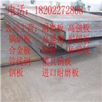 昌江包钢产49个厚的Q355NH耐候板生产厂家