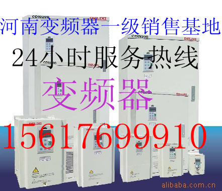 菏泽变频器价格||河南郑州德力西变频器直销批发15617699910