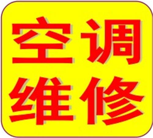 空调不制冷怎么办？新乡格力空调售后维修