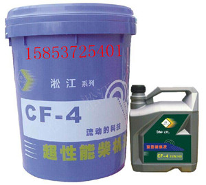 CF-4超性能柴油机油经销商 淞江CF-4超性能柴油机油