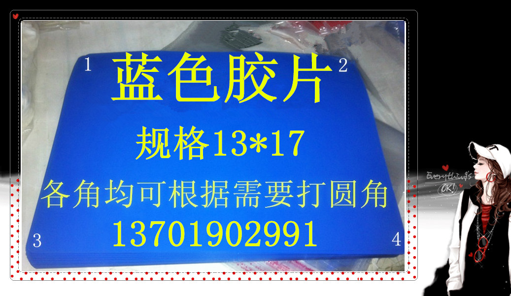 上海DR CT激光蓝色胶片