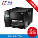 东莞供应GEDEX EZ6200 工业型条码打印机