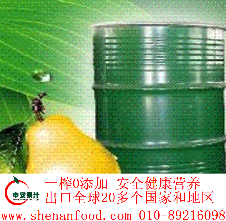 北京生产加工饮料用{ctr}浓缩梨清汁，7倍浓缩梨汁
