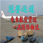 日本韩国国际空运 国际货运VIP超值服务 多地空运价格参考  