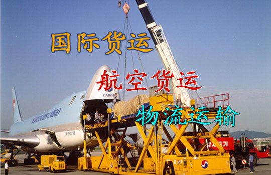 东莞，广州，深圳国际空运-VN-越南航空核心代理 